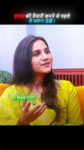 UPSC की तैयारी करने से पहले ये जरूर देखें ! #careerwill #rakeshyadavsir #shorts