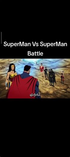 Injustice 2021 Mmsub#injustice #superman #injusticegodsamongus #batman