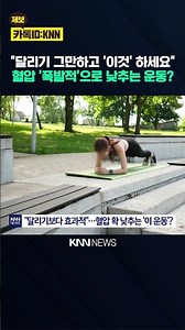 Beats Aerobics and High-Intensity Exercises? The Identity of the 'Tier 1 Exercise' for Blood Pres...
