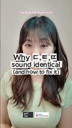 Can You Hear ㄷ, ㅌ, and ㄸ? 👂 #korean