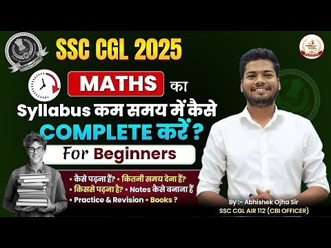 How Beginners Can COMPLETE MATHS SYLLABUS for SSC CGL 2025 | SSC CGL CHSL MTS 2025 #SSC