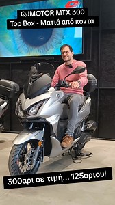 95K views · 748 reactions | Θα αγοράζεις 300αρι scooter... Αλλά θα είναι σαν να αγοράζεις 125, με τέτοια τιμή! Εκεί ποντάρει η QJMOTOR με το δελεαστικό MTX 300! Πώς σας φαίνεται; QJ Motor Greece #qjmotor #mtx300 #topbox #μεμιαματιά #scooter | bikeit.gr | Facebook