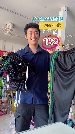 กางเกงทำงาน#กางเกงขายาว #กางเกงใส่ทํางานผู้หญิง #กางเกงใส่ทํางาน