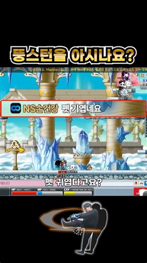 Nostalgic MapleStory Characters | Mapleland