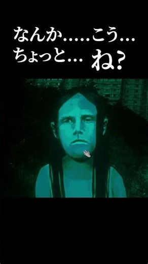 なにがとわ言わないけど..... #shorts #short #ホラーゲーム実況プレイ #ゲーム実況 #noimnotahuman