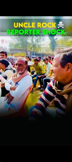 Uncle Rock Reporter Shock 😃__ ft. Aditya Ranjan Sir _shorts _ytshorts #reelsinstagram #Bihar #fbreelsfypシ゚ #sasaram | Maths wizard Aditya Ranjan