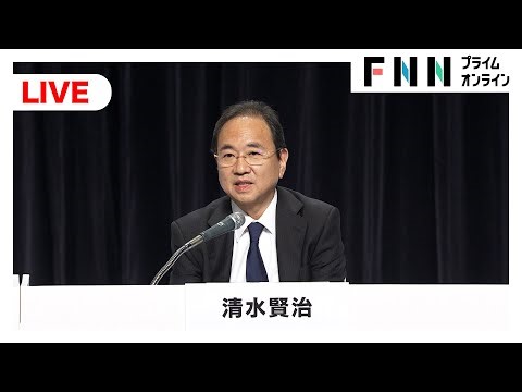 【ＦＮＮ緊急特報】フジテレビが会見　 第三者委員会の調査報告受け