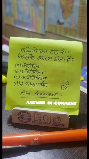 #gk #ssc #shorts #upsc