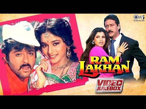 Ram Lakhan Full Movie Songs - Jukebox | Anil Kapoor, Madhuri Dixit | Jackie Shroff, Dimple Kapadia