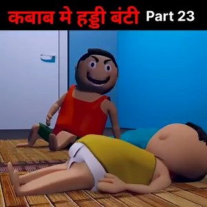 Bunty Aur Mummy Papa | Bunty Reel | JOK #comedyvideo #comedynight #funnyvideos #trendingpost #funnyreels #reelsvideoシ #comedyvideos #reels #mummypapa #funnypost #reelsvideo #funnyvideo | JOK