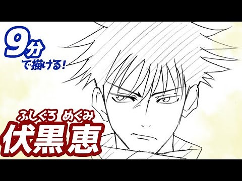 How to draw a simple illustration of Megumi Fushiguro! A slow explanation [Jujutsu Kaisen]