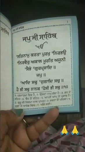 Japji Sahib Path Full | Powerful Morning Prayer | Guru Nanak Dev Ji Bani #japjisahib