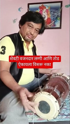 शेवटची वजनदार लग्गी आणि तोड ऐकायला विसरू नका|ढोलकी बालाजी मानगिरे #dholki #laggi #folk