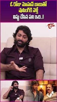OG Actor Venkat Latest Interview #OGActorVenkat #VenkatComments #Mohanbabu #Teluguone #ytshorts