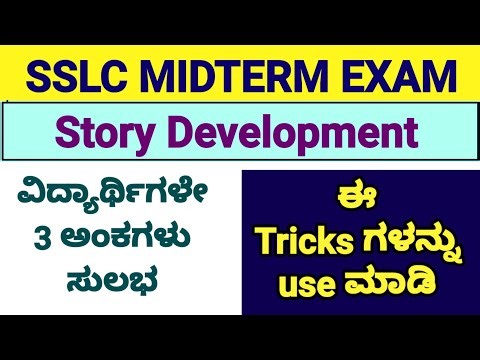 SSLC Story Development Midterm Exam Questions Second Language English 10th Class