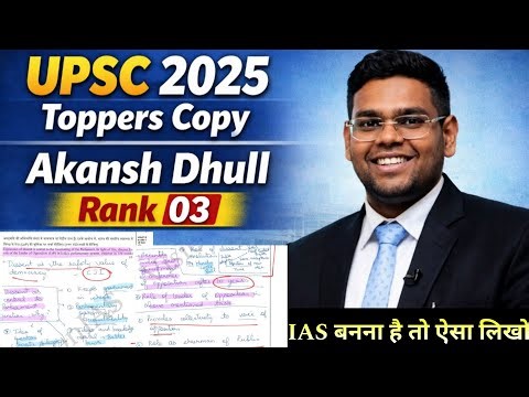 Akansh dhull Rank 03 upsc 📝 Answer Writing Copy 🎯 upsc 2025 topper answer writing copy rank 3