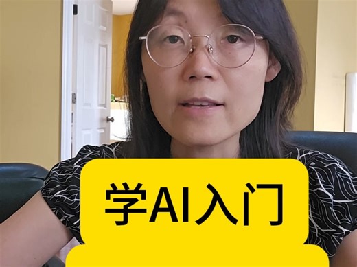 学AI入门 做这5个小项目projectsLearn AI by doing these #教育#AI#人工智能#少儿编程#青少年#学习#科技