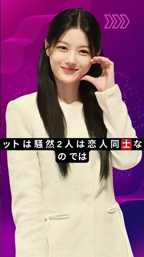 キム・ユジョン、熱愛説を完全否定…真相は友情？それとも恋？｜韓流ニュース解説