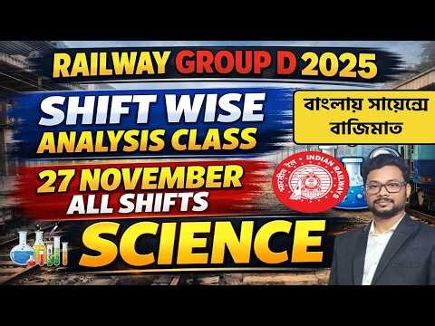 RAILWAY SCIENCE 2026 || GROUP D 2024 SHIFT-WISE CLASS || 27 NOV ALL SHIFTS || NCERT SPECIAL SCIENCE