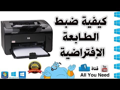 How to set a default printer on your computer