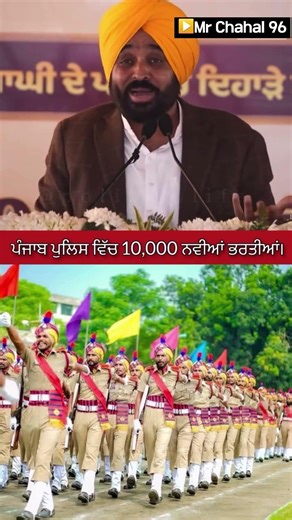 Punjab police 10,000 new vacancies ll punjab police bharti 2026 #latestpunjabgovtjobs #punjabpolice