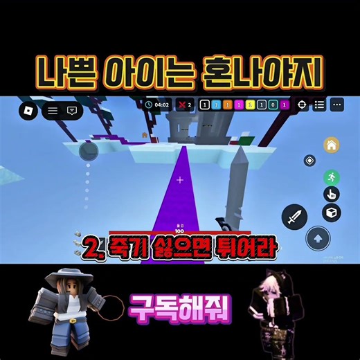 장비 차이가 아니었다 [roblox bedwars]