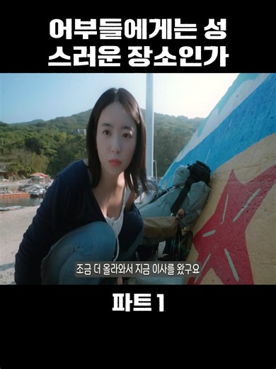 어부들에게는 성스러운 장소인가 1 #SinttoLife #신또라이프 #여행 #낚시 #하이머스타드 #캠핑 #fyp #foryoupage❤️❤️ #foryou #himustard #인류애 #감동