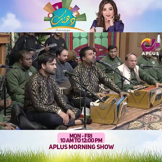 Dil Jis Se Zinda Hai Live Performance On "A Plus Tv" Shab E Barat Transmission #ShahbazFayyazQawwal #SFQ #sfqawwal #diljissezindahai | Shahbaz Fayyaz Qawwal