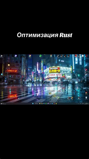 Залайканный профиль (@rust_client) - Оптимизация Rust #rust #opimisation #раст #оптимизация