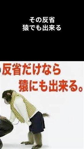 【自虐】猿でも反省できる【ギャンブル中毒あるある】 #あるある #雑学 #ギャンブル