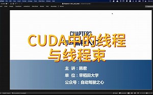 搞懂了！CUDA基本概念：详解CUDA中的线程与线程束！
