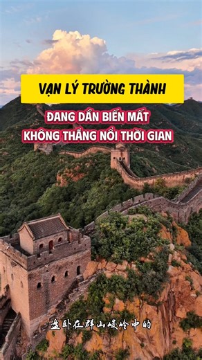 Vạn Lý Trường Thành đang dần biến mất theo thời gian #trungquoc #tourtrungquoc #dulichtrungquoc #CheckinTrungQuoc | Tư vấn du lịch Trung Quốc