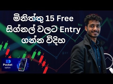 BINARY POCKET OPTION FREE VIP SIGNAL 15 MINUTE SRI LANKA