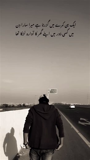 ‎۲۰۰۸ عبداللہ‎ on Instagram‎: "ایک ہی کمرے میں گزرتا ہے میرا سارا دِن میں کسی دَور میں اپنے گھر کا آوارہ لڑکا تھا #reelcreator #abdullah #abdullah #umsgrw #viralreels #grow #reelcreator"‎