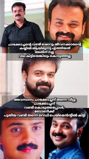 🥰കുഞ്ചാക്കോ ബോബൻ🥰