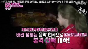 180116 Level Up Project S02 E08 - 像哭声似的 清晨Photo Time[普校中字]