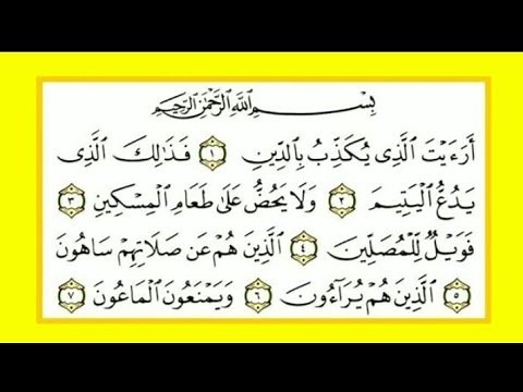 🔥Surah Araital lazi🔥 ||surah Araital lazi ||(Full) with arabic {Text}||💖 سورۃ اریتال لزی💖 ||