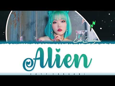 LEE SUHYUN – 'ALIEN' Lyrics [Color Coded_Han_Rom_Eng]