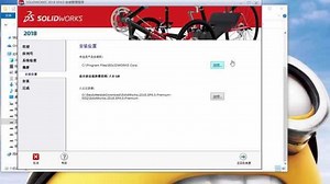 SW安装教程,SolidWorks软件2018中文版安装视频