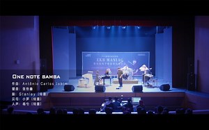 【乐队】One Note Samba