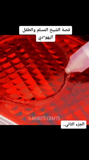 #قصة_حقيقية #قصة_الشيخ_المسلم_والطفل_اليهو_دي #الشيخ_المسلم_والطفل_اليهو_دي #قصه_الشيخ_المسلم_والطفل_اليهو_دي #الطفل_والشيخ_المسلم #ياعلي_ياحسين_يامهدي #almahdiii313 #almahdiii313عاشق_الامام_المهدي #ياعلي_ياحسين_يامهدي #almahdiii313🏳️💪 #almahdiii313🥺💔