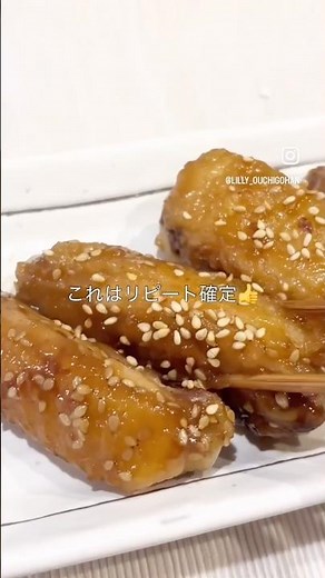 "息子の箸が止まらない"超簡単旨辛手羽中🤍🤎レシピは概要欄へ⬇️YouTube動画もぜひ見てね♡