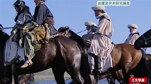 60谈建忠：考释《周易·节卦》 节为符节