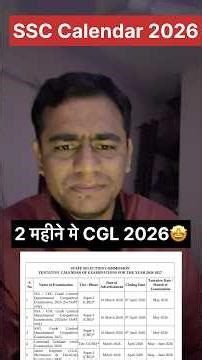 SSC Calendar 2026!! कैसे होगा Selection!! #ssc #cgl #cgl2026