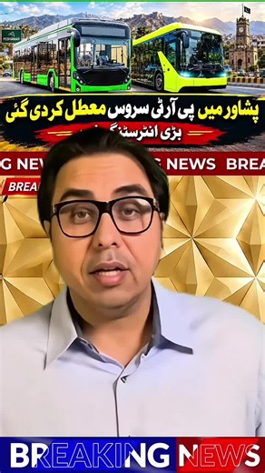braking news 🗞️#drshahbazgillpunjabi #latestnews #newsupdate #unitedkingdom🇬🇧❤️ #viralvideo