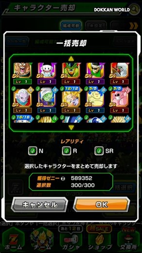 Bulk Sell UPDATE