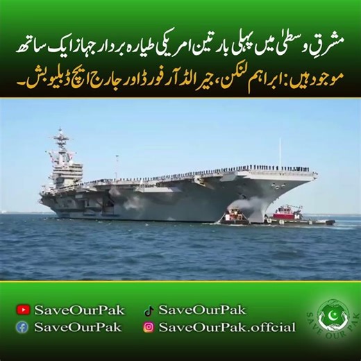 3 US Aircraft Carriers Converge in Middle East for First Time Since 2003