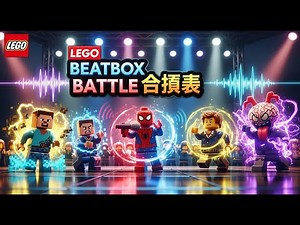 LEGO Beatbox Battle: Spiderman vs Brainrot – Who Will Survive?! 💥🎤 | LEGOZAN