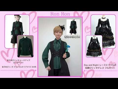 🥀皇子ロリ×ゴスロリ🥀カップルコーデ｜ 皇子系ロリィタ レースアップロングベスト｜Day and Night レースとフリルの花嫁ロリィタドレス フルセット
