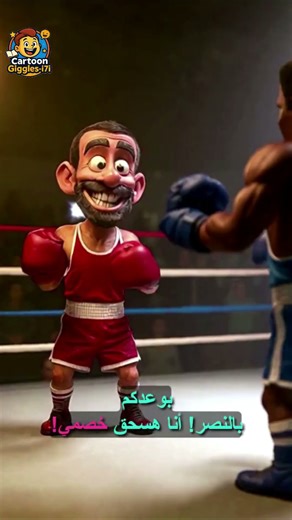 Giggo’s Hilarious Knockout Fail! You Won't Believe This! 😂🥊